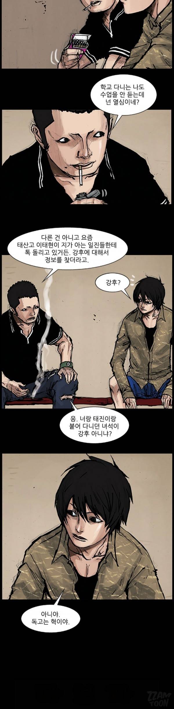 독고 58화 4