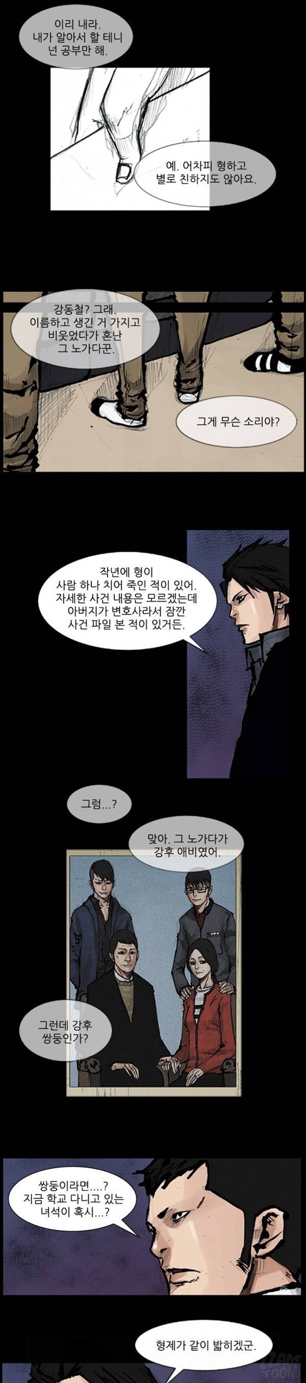 독고 70화 2
