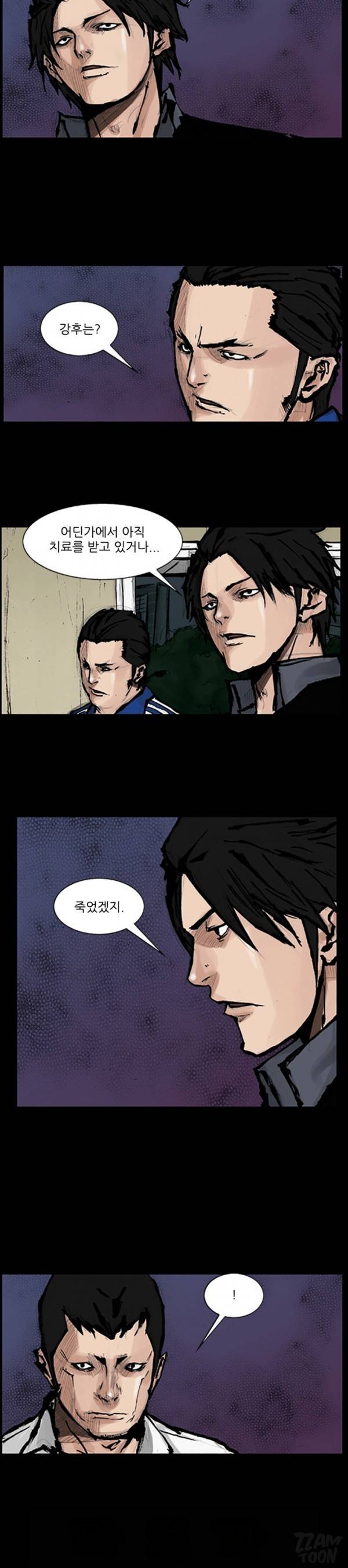 독고 70화 3