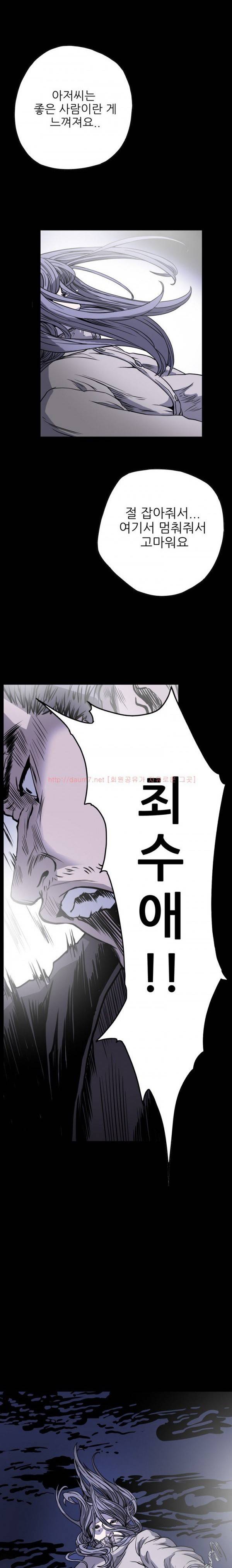 천박한년 52화 1