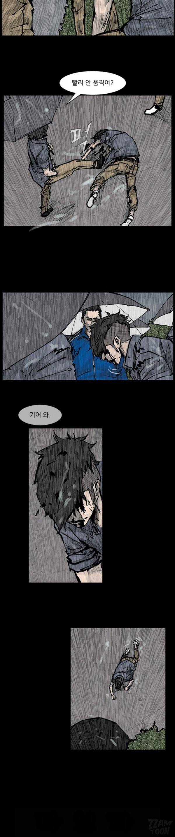 독고 81화 3