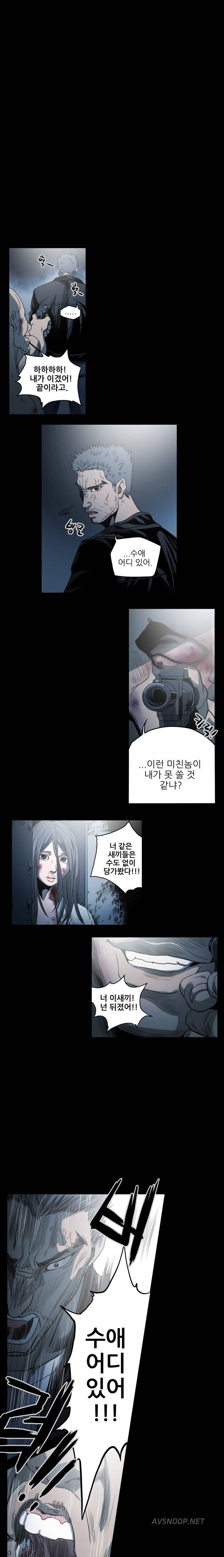 천박한년 66화 1