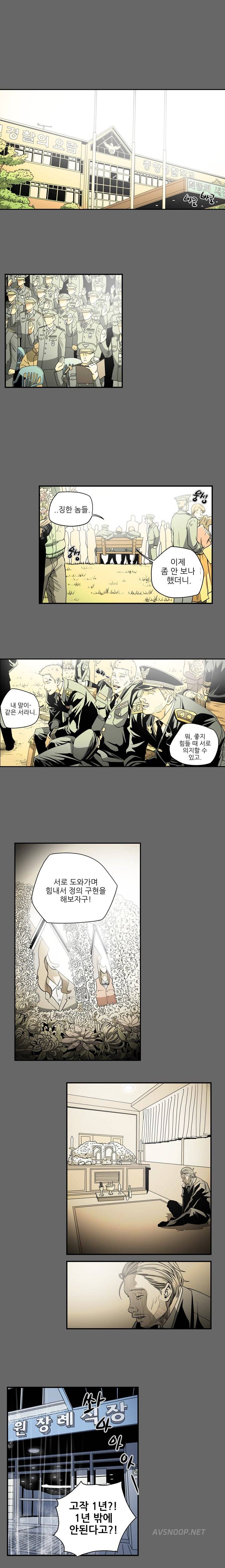 천박한년 71화 2