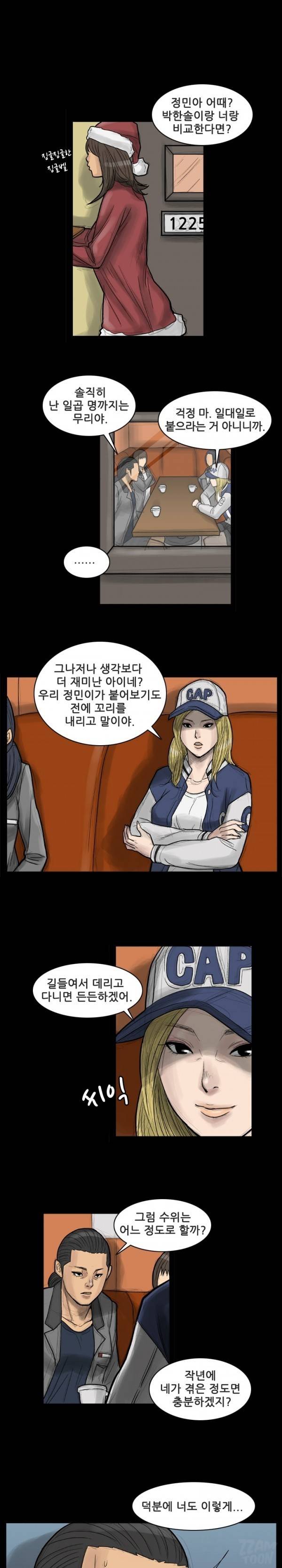 독고 플라워 10화 1