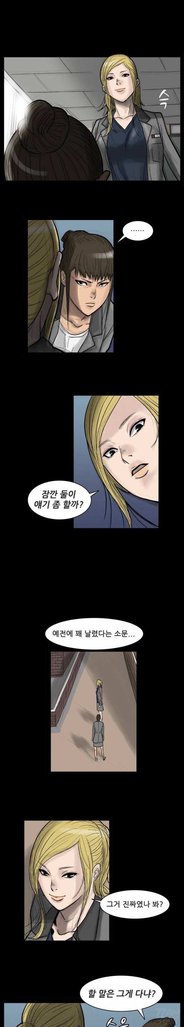 독고 플라워 10화 3