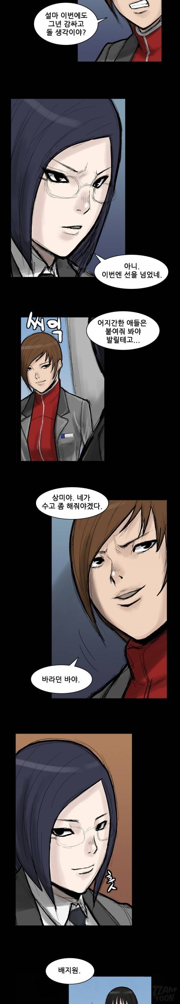 독고 플라워 14화 2