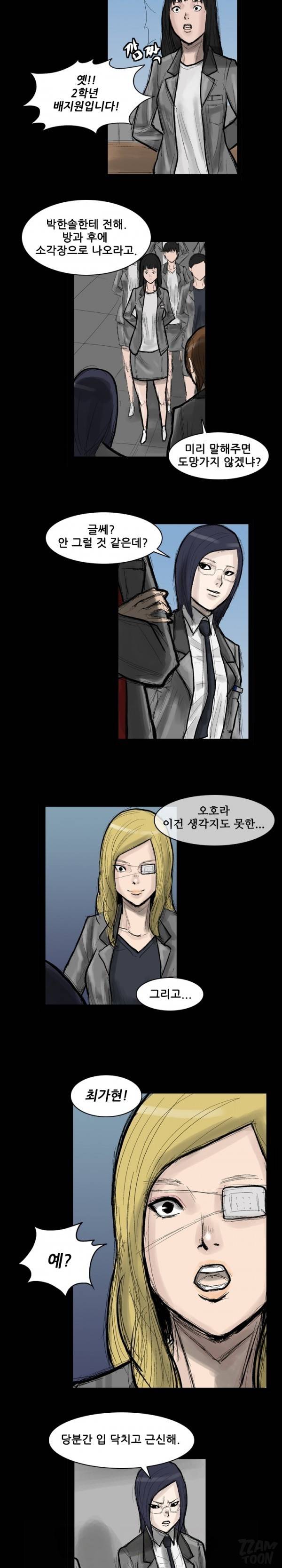 독고 플라워 14화 3