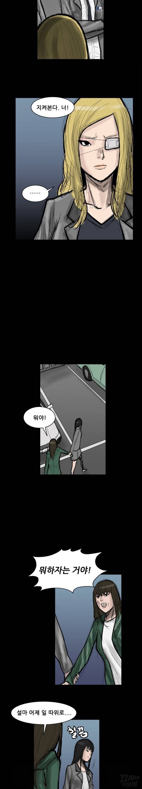 독고 플라워 14화 4