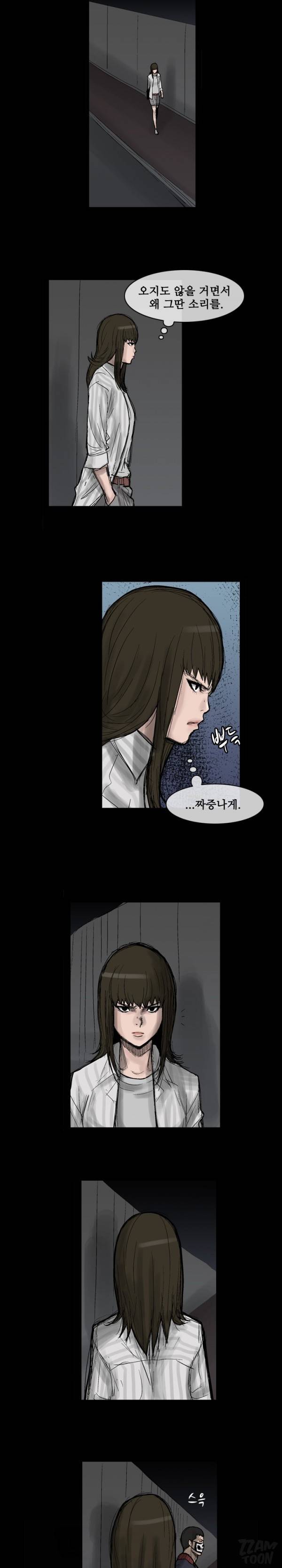 독고 플라워 24화 3
