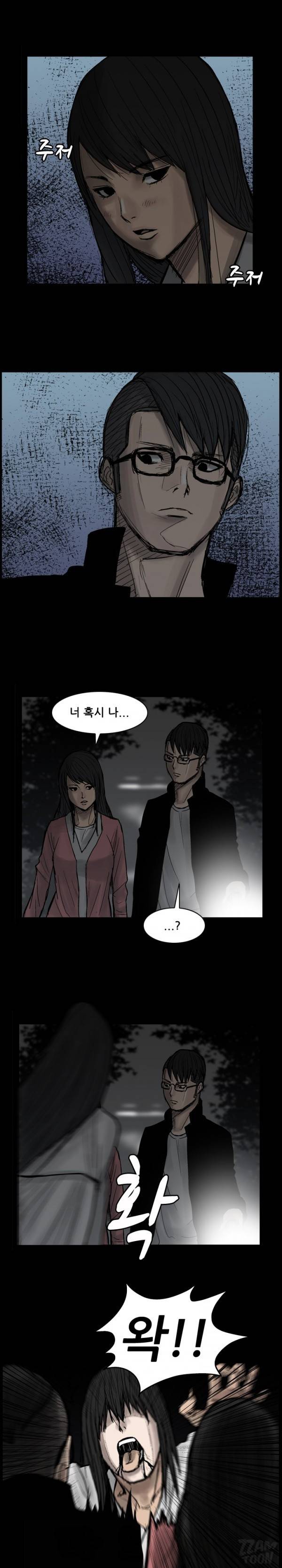 독고 플라워 30화 1