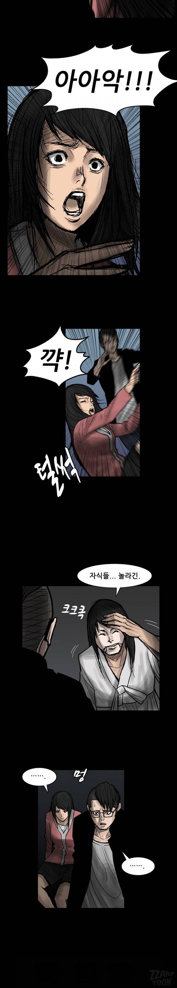 독고 플라워 30화 2