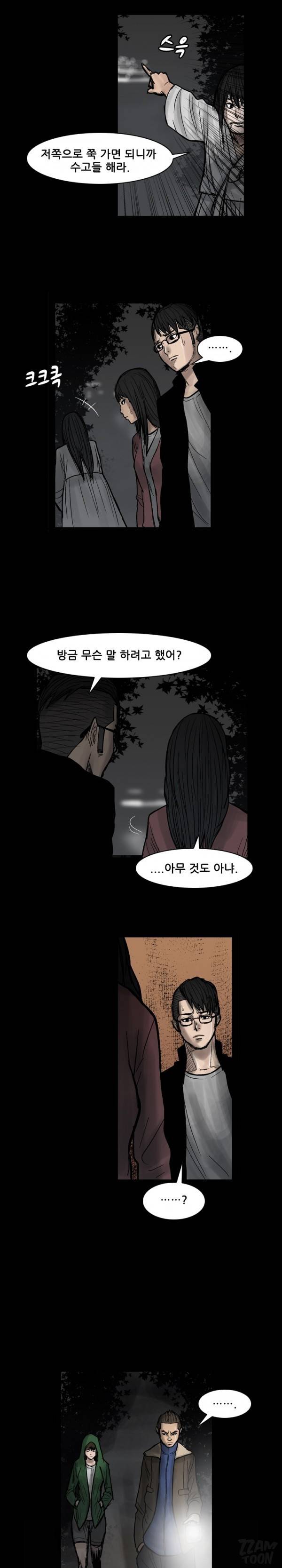 독고 플라워 30화 3