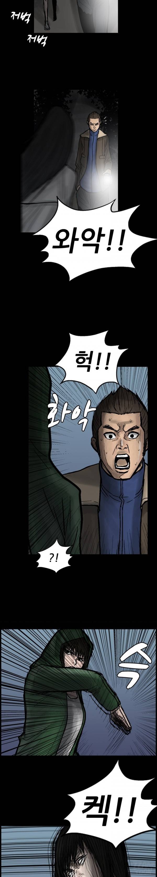 독고 플라워 30화 4