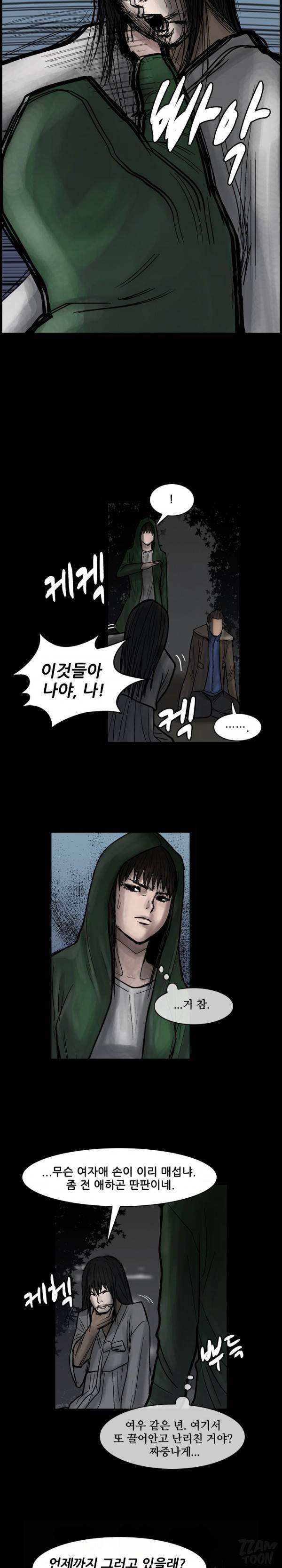 독고 플라워 30화 5