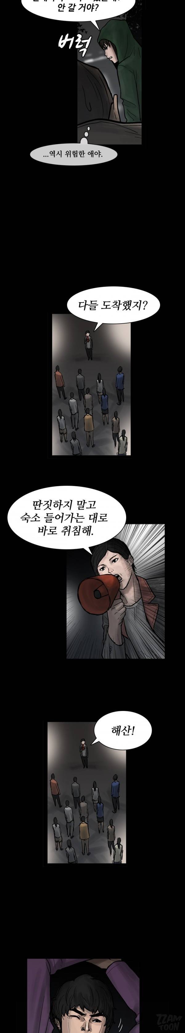 독고 플라워 30화 6