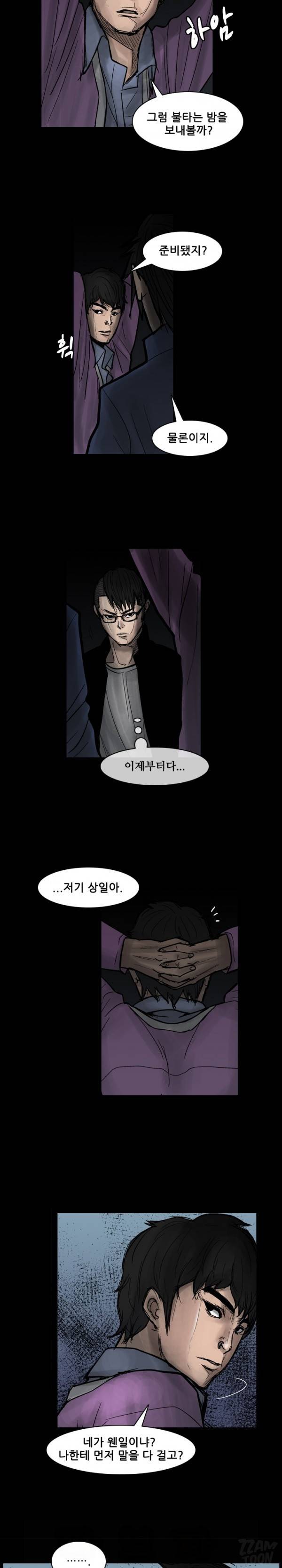 독고 플라워 30화 7