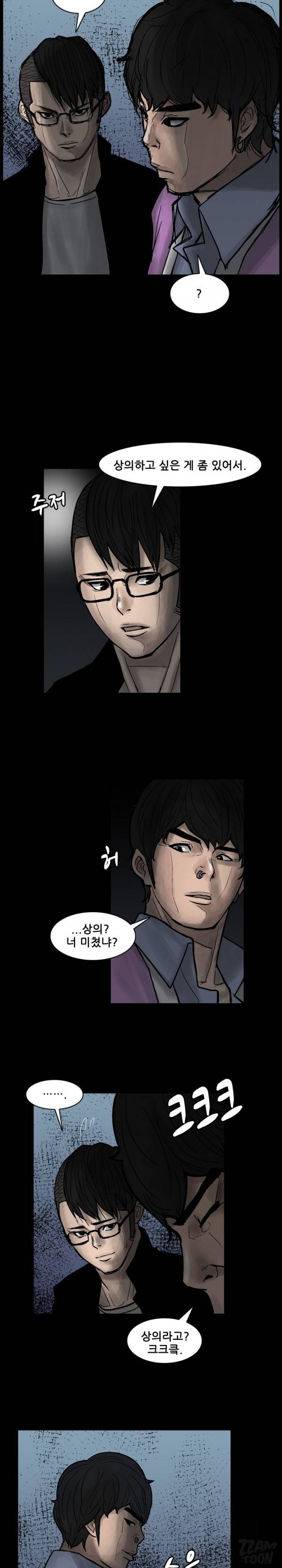 독고 플라워 30화 8