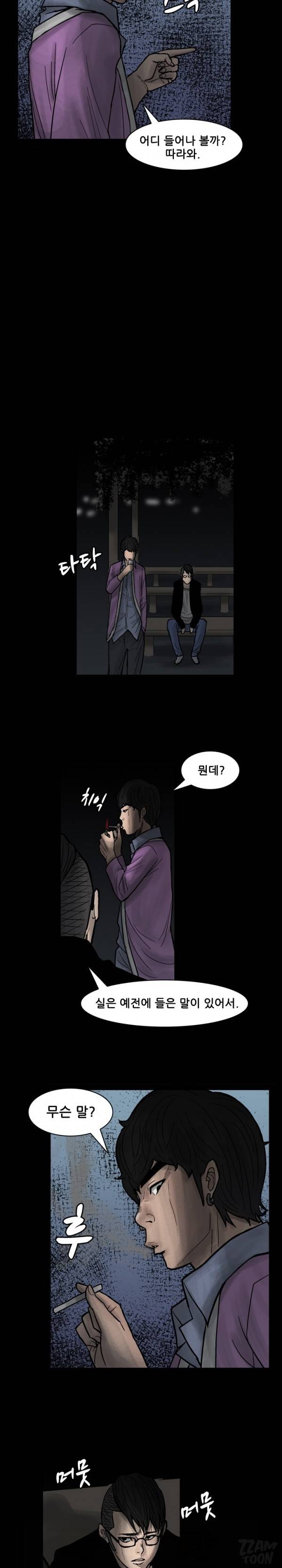 독고 플라워 30화 9