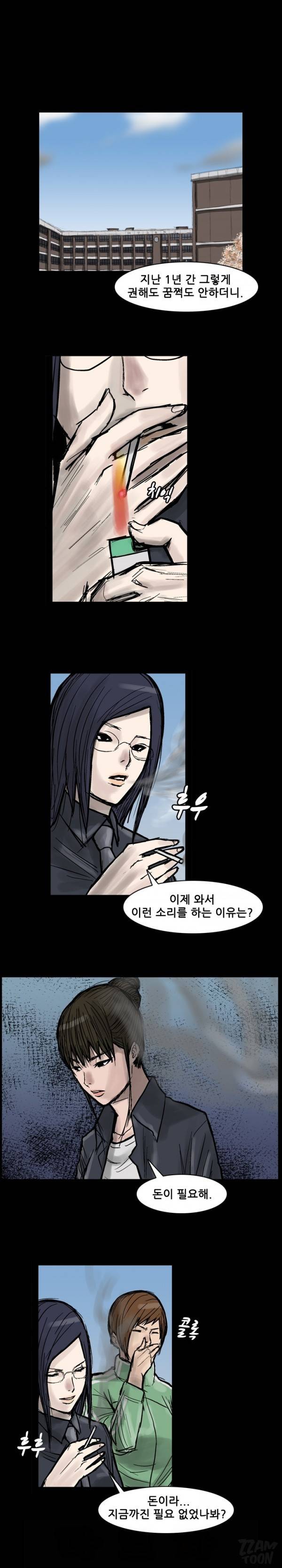 독고 플라워 34화 1