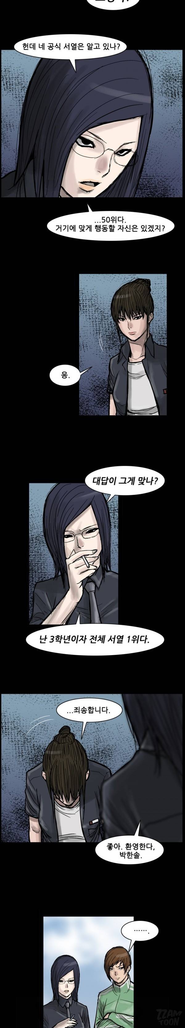 독고 플라워 34화 3