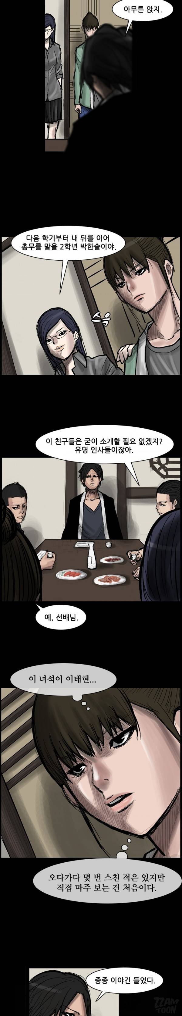 독고 플라워 38화 2