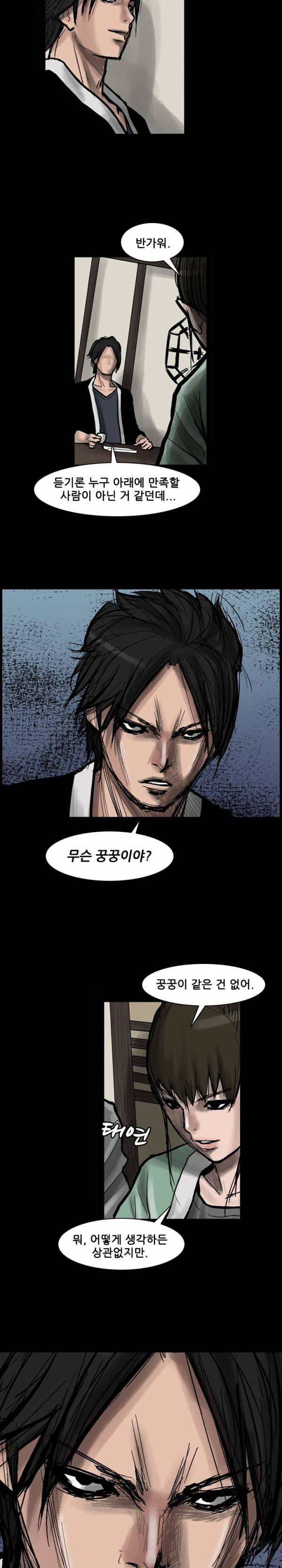 독고 플라워 38화 3