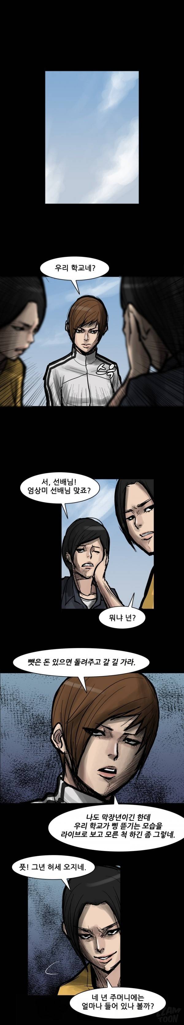 독고 플라워 42화 1