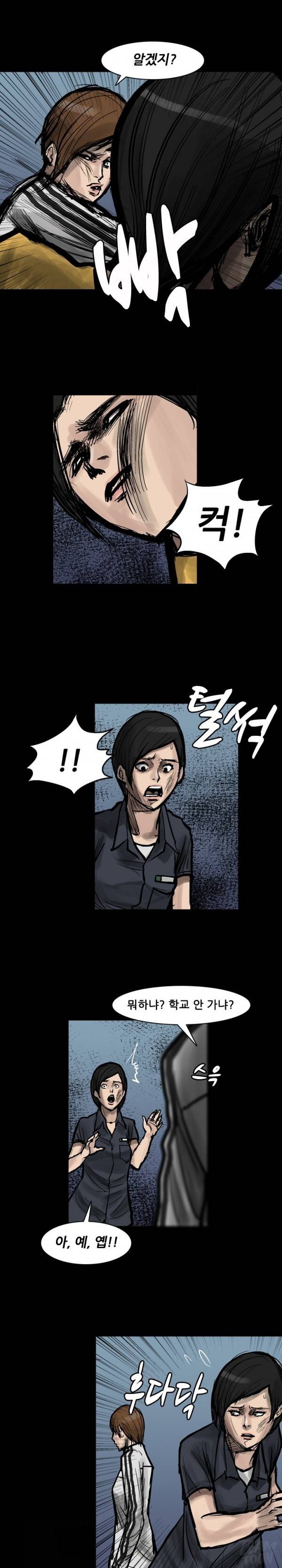 독고 플라워 42화 3