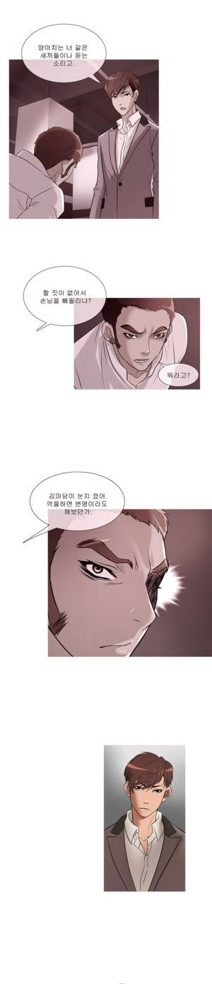 헤븐 25화 1