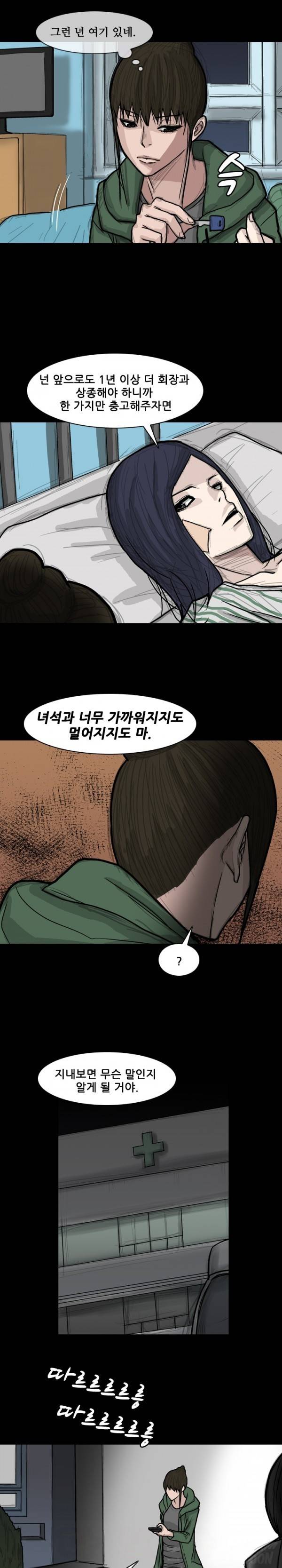 독고 플라워 54화 3