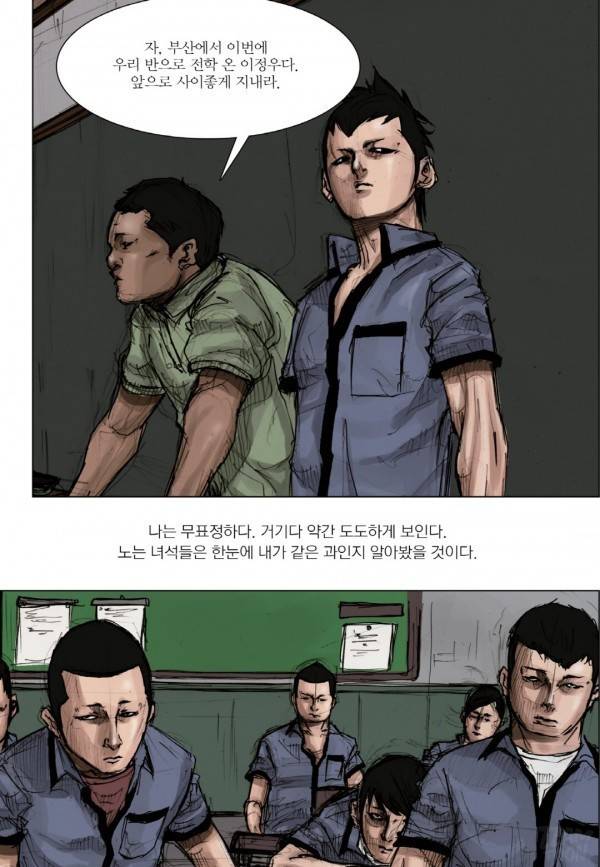 통 1화 3