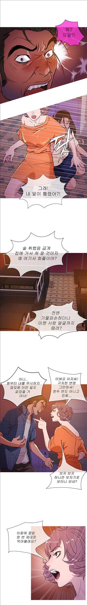 헤븐 51화 4