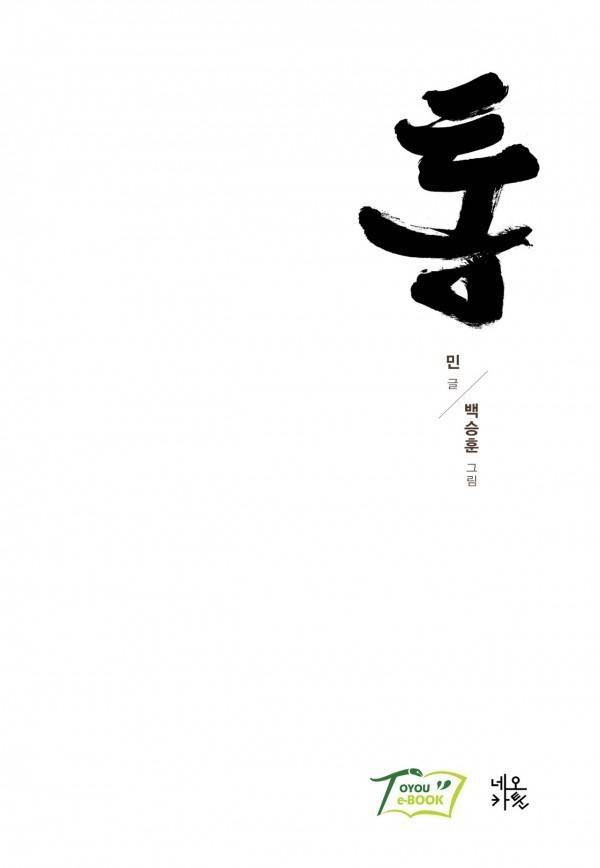통 24화 1