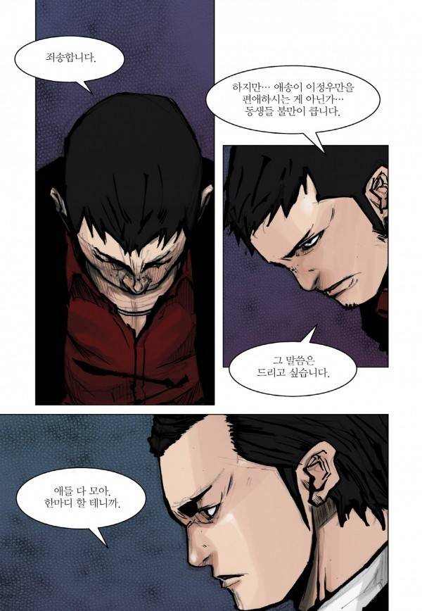 통 24화 2