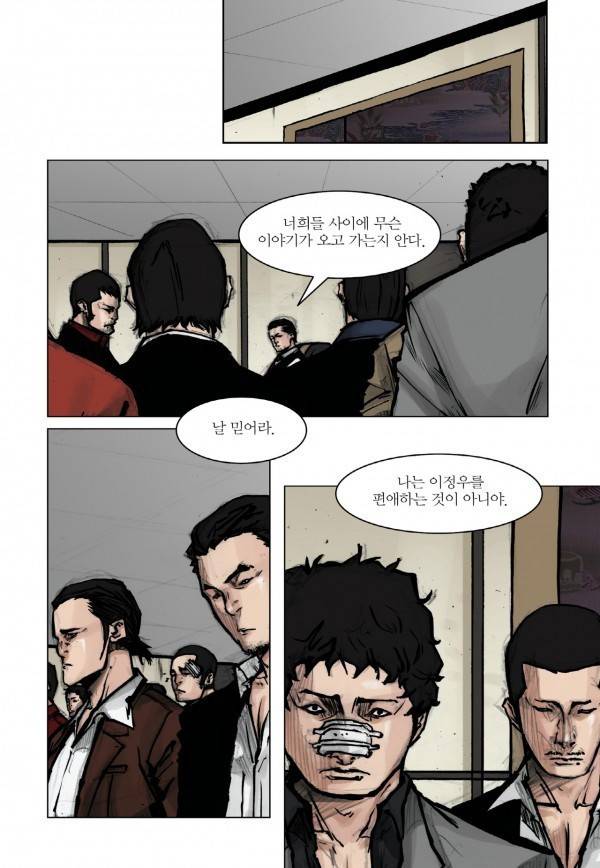 통 24화 3