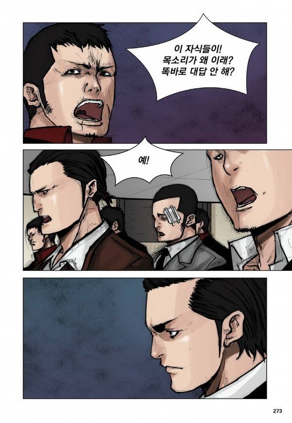 통 24화 5