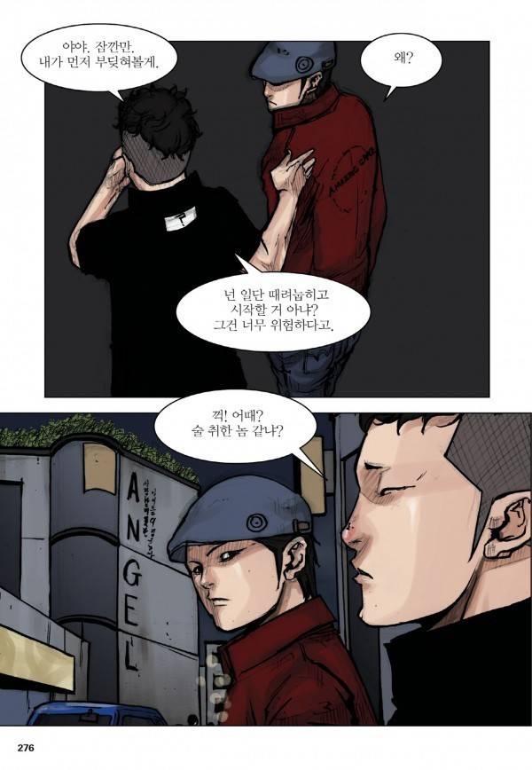 통 24화 8