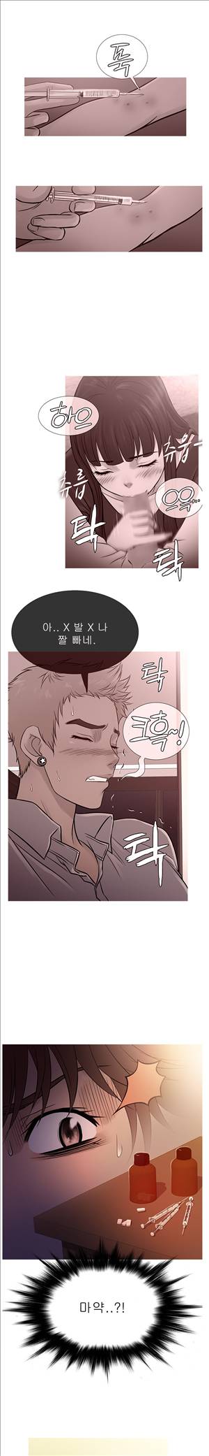 헤븐 67화 1
