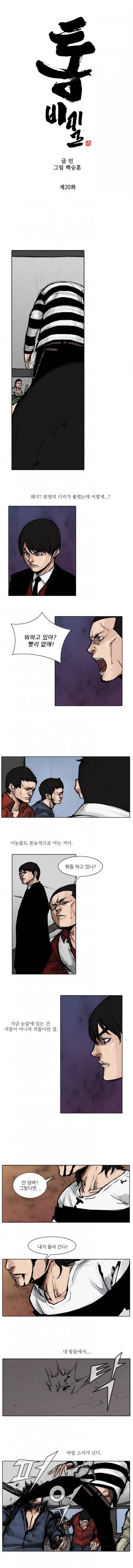통 (비밀) 시즌2 20화 1