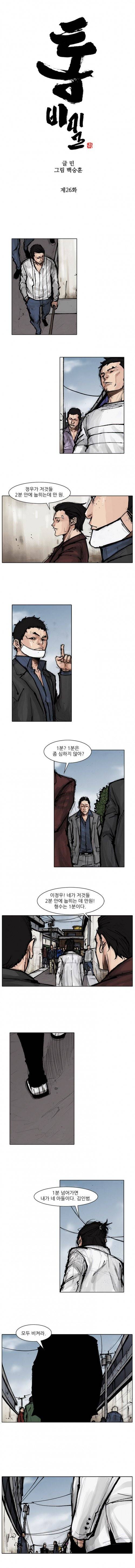 통 (비밀) 시즌2 26화 1