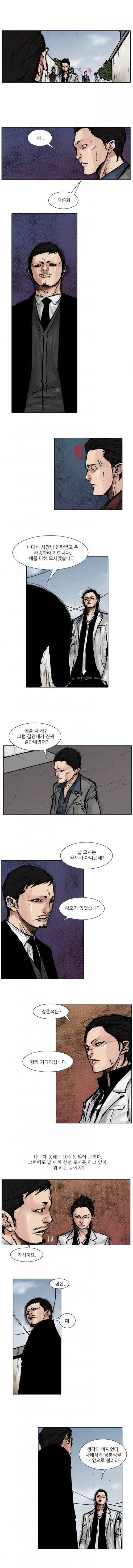 통 (비밀) 시즌2 26화 2