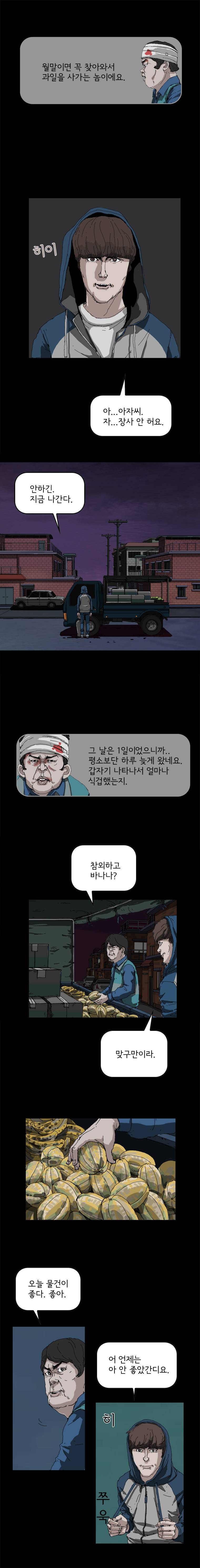장기대출 10화 1