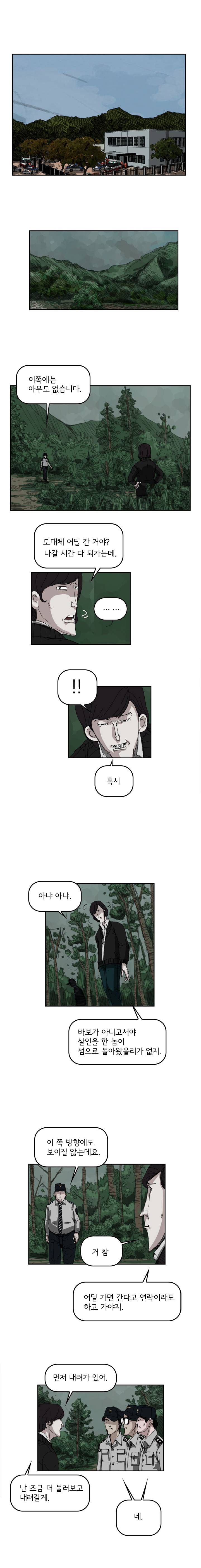 장기대출 25화 1