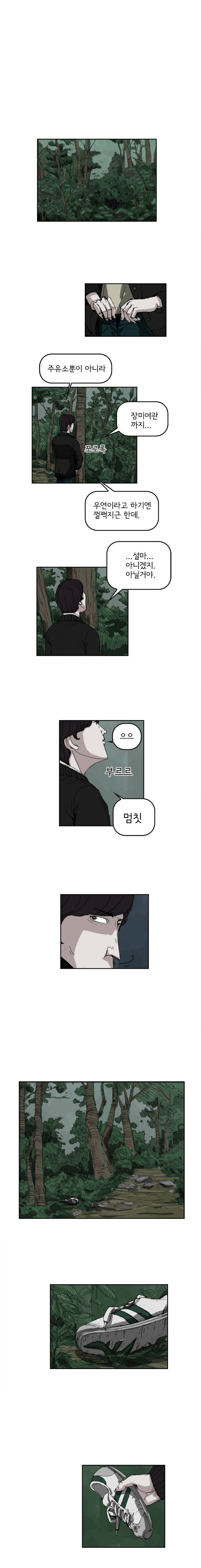장기대출 25화 2