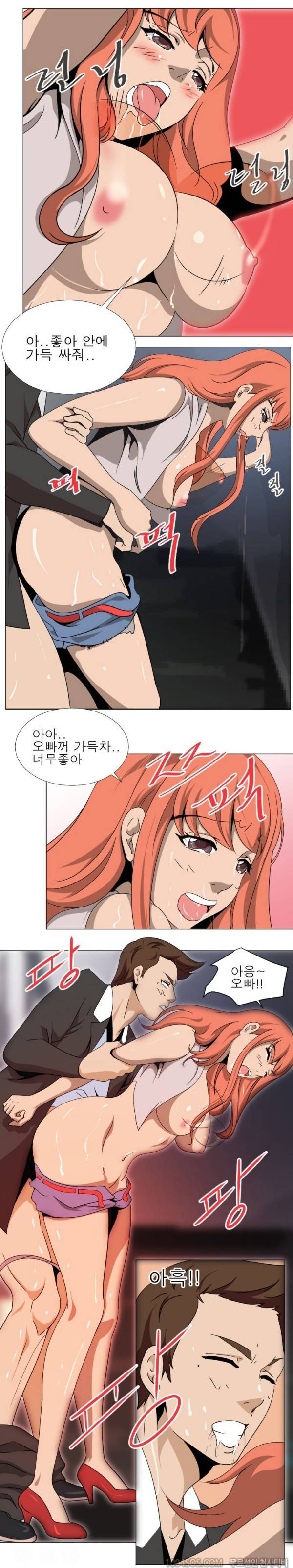 얼굴값 5화 3