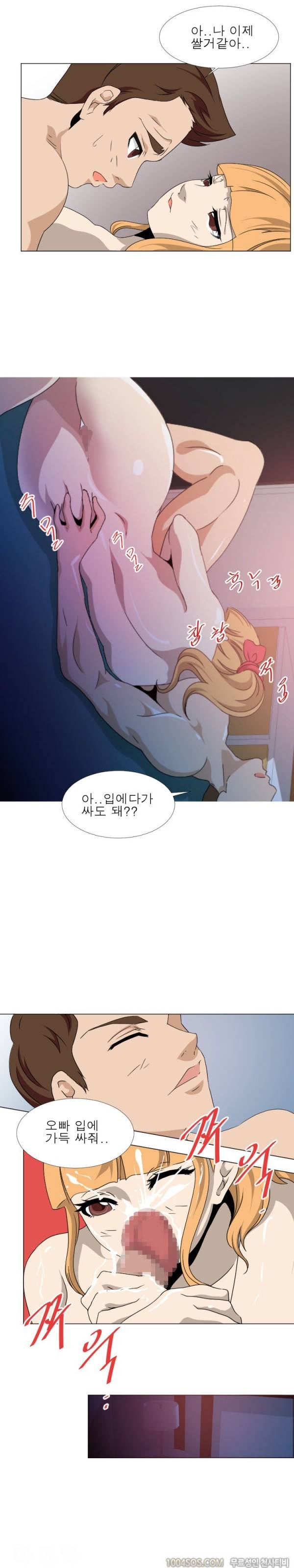 얼굴값 12화 3