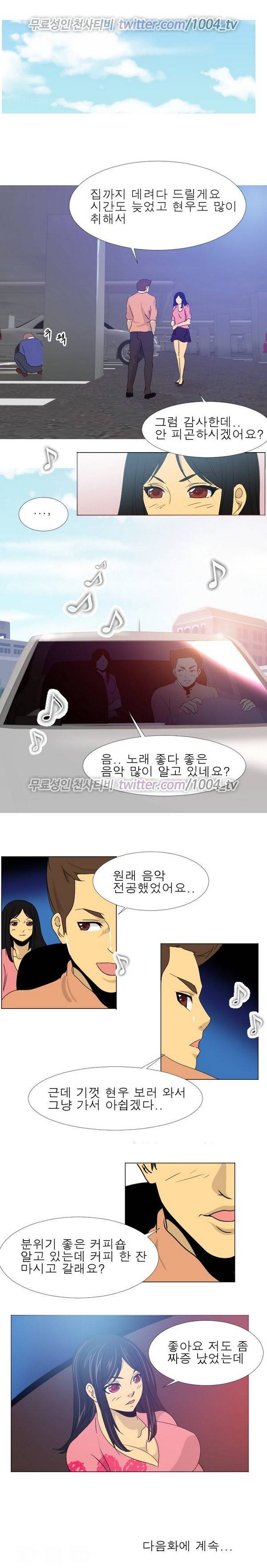 얼굴값 20화 4