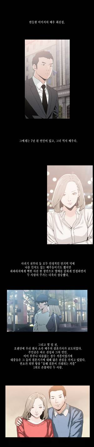 찌라시 시즌1 15화 - 인기배우의 비밀<1> 1
