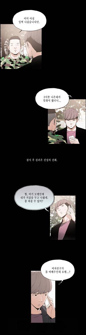 찌라시 시즌1 15화 - 인기배우의 비밀<1> 4