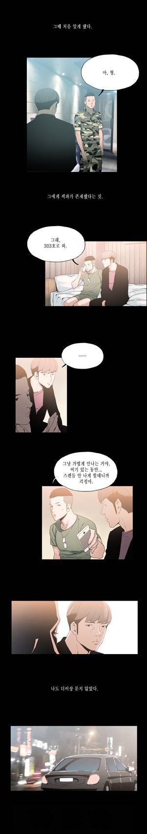 찌라시 시즌1 15화 - 인기배우의 비밀<1> 5